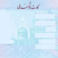 گمشده کیف کارت