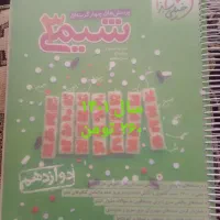 کتاب های کنکور تجربی
