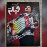 مجله فیلم|مجلات|تهران, اکباتان|دیوار