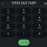 0933/563/7689