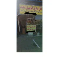 ضدسرقت کردن انواع خودرو( قفل سازی اتومبیل )|خدمات موتور و ماشین|مشهد, طلاب|دیوار