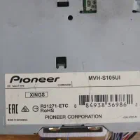 ظبط پایونیر|صوتی و تصویری|شهریار, کهنز|دیوار