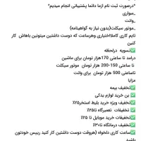 ثبت نام رایگان راننده اسنپ|استخدام حمل و نقل|مهریز, |دیوار