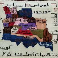 تابلو فرش دست بافت