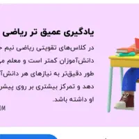 تدریس دروس پایه اول تا سوم ابتدایی تضمینی
