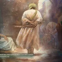 حرزائمه اطهار