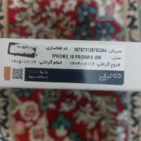 آیفون 16پرو مکس|موبایل|کرمان, |دیوار