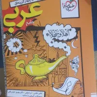 کتاب تست کنکور 1405