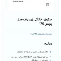 جکوزی زرین آب ۱۷۰|لوازم حمام|گرگان, |دیوار