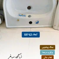 سنگ روشویی چینی ارزون و بادوام|لوازم سرویس بهداشتی|کاشان, کوچه باسکول|دیوار