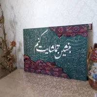 تابلو هنری فرش دستبافت و خوشنویسی. کار دست و خاص|تابلو فرش|زنجان, |دیوار