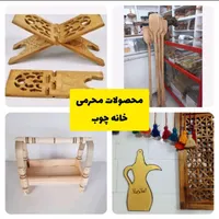 محصولات محرمی
