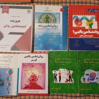 کتاب کنکور ارشد روانشناسی