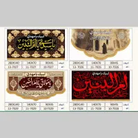 کتیبه|تابلو، نقاشی، عکس|سبزوار, شرق کال جنوبی (شمس آبادی)|دیوار