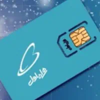 شماره رند زیبا