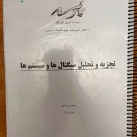 جزوات ارشد مهندسی برق پارسه|کتاب و مجله آموزشی|تهران, نظامی گنجوی (توانیر)|دیوار