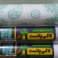 انواع سفره های یکبار مصرف و کیسه زباله و فریزر