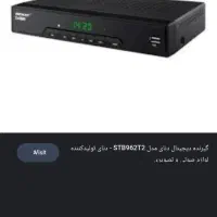 گیرنده دنا