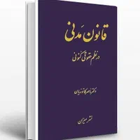 مشاور آزمون وکالت برازجان