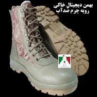 لباس و پوتین دجیتالی ساتری  خرید ا  ر.   م|لباس|قروه, |دیوار