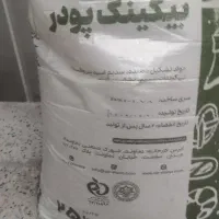 بیکینگ پودر