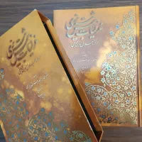 غزلیات شمس تبریزی
