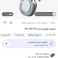 ایرپاد بلوتوثی