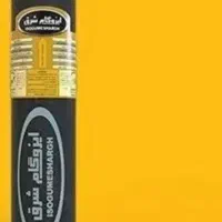 ایزوگام شرق با نصب