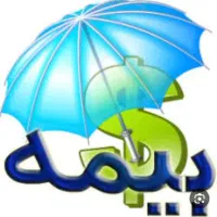 کارگزاری رسمی بیمه