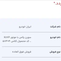 حواله خودرو