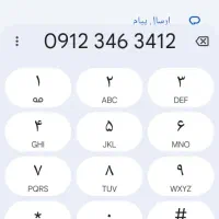 09123463412