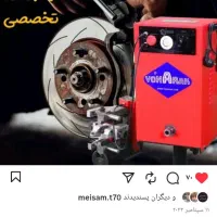 دستگاه دیسک تراش