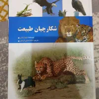 فروش ویژه شکارچیان طبیعت