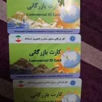 کارت بازرگانی