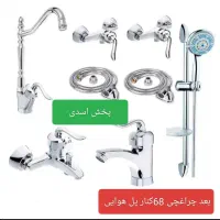 قاجاری کروم 8 تیکه