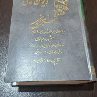 کتاب مولوی، سعدی و حافظ|کتاب و مجله ادبی|تهران, زرکش|دیوار