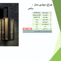 چراغ مدل نیکا(چمنی حیاطی سردری دیوارکوب)|لامپ و چراغ|ورامین, ورامین|دیوار