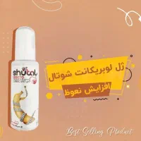 فروش محصولات زناشویی