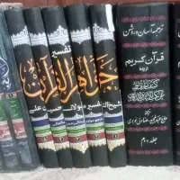 تفسیرو فقه فارسی و کوردی بر اساس منابع اهل سنت
