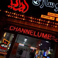 کارگرساده خانم آقا