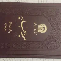 صحیفه سجادیه