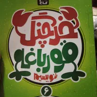 خوش خط نویسی|کتاب و مجله آموزشی|برخوار, |دیوار