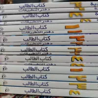 کتاب صدی الحیاة