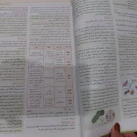 زیست آیکیو جامع|کتاب و مجله آموزشی|بهشهر, |دیوار