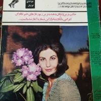 فروش چندجلدمجله چاپ قدیم|کتاب و مجله تاریخی|خرمآباد, |دیوار