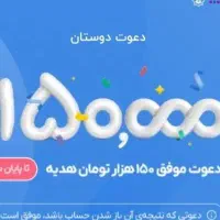 هموطنان عزیزم  بشتابید