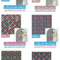 شیشه مات کن|مصالح و تجهیزات ساختمان|کرج, شهرک بنفشه|دیوار