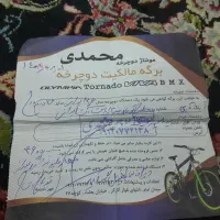 دوچرخه ۲۶|دوچرخه، اسکیت، اسکوتر|قم, نوبهار|دیوار