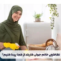 شرکت خدماتی و نظافتی برادران فاطمی