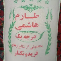 برنج ایرانی  زیر قیمت بازار